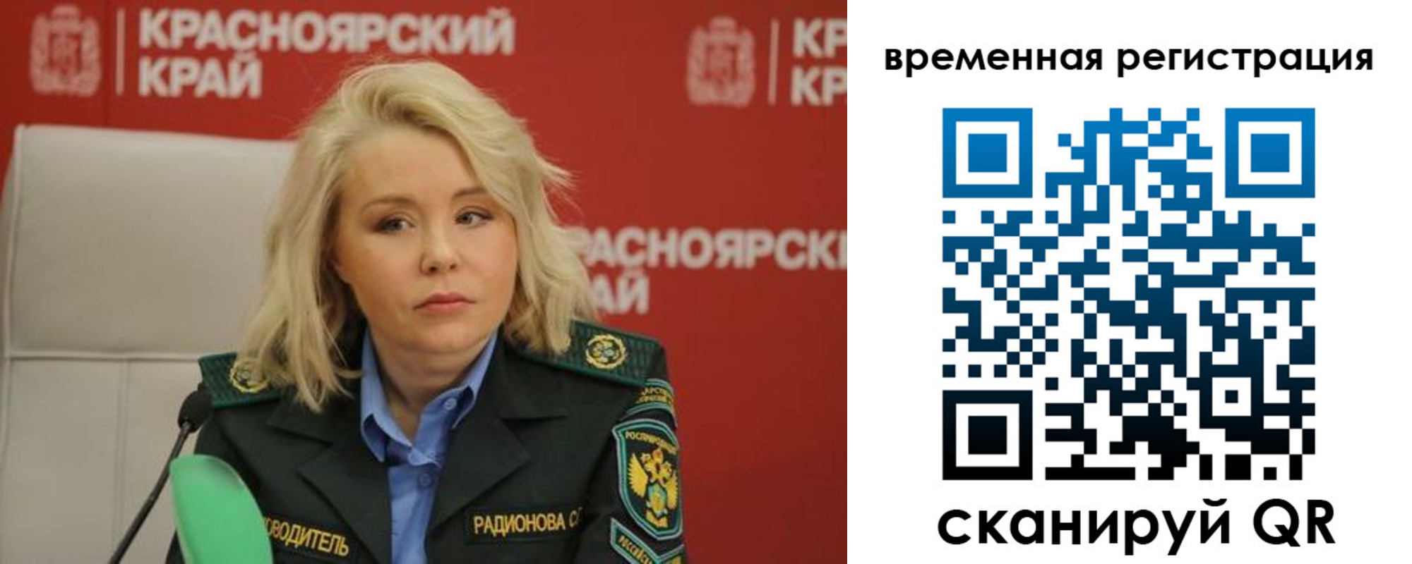 прописка поиск в Биробиджане