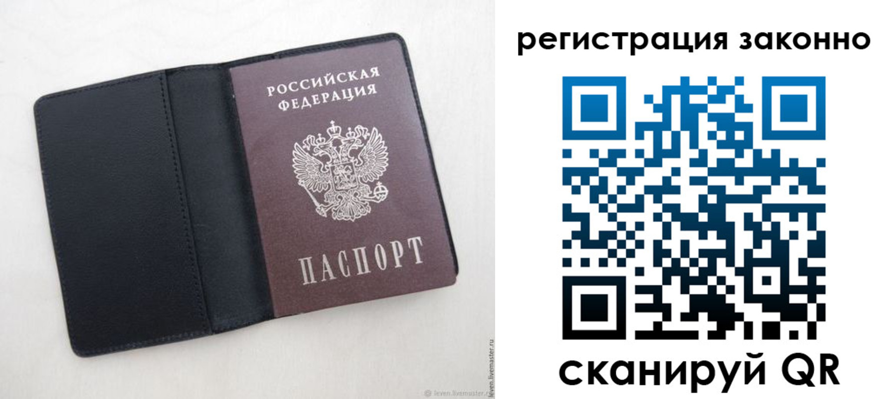 прописка для военкомата в Биробиджане