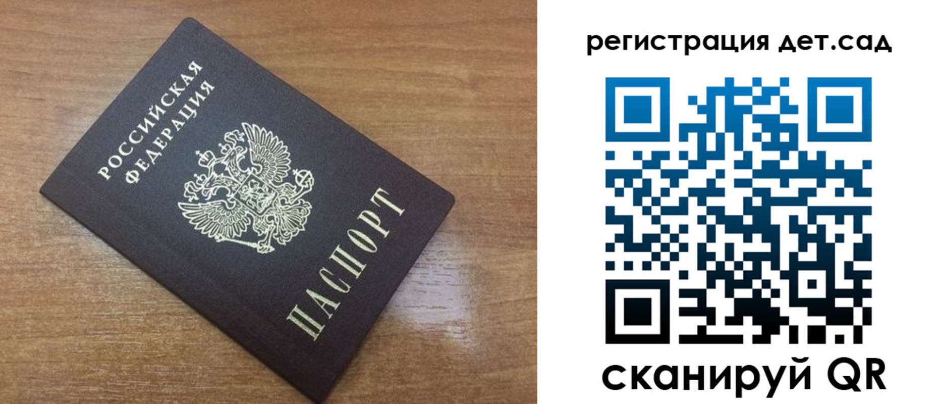 прописка для военкомата в Биробиджане