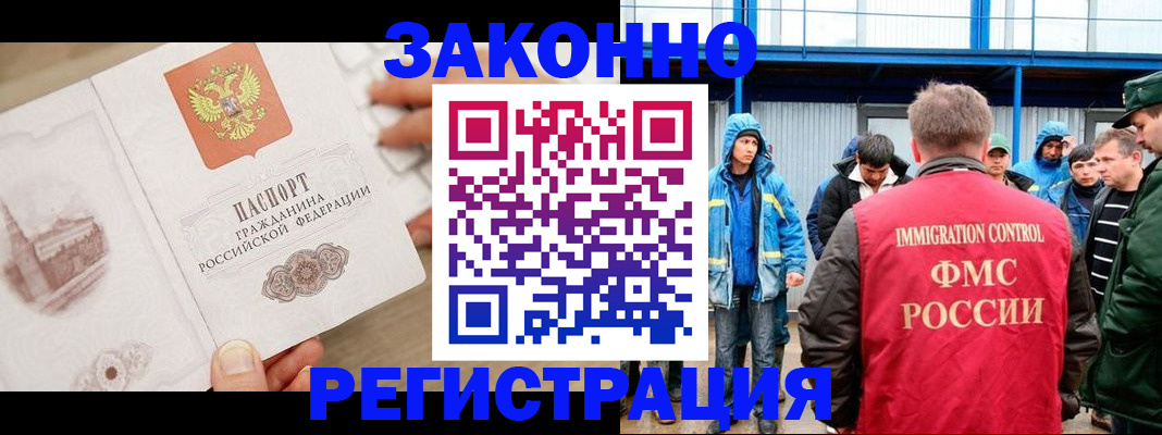 временная регистрация надежно в Биробиджане